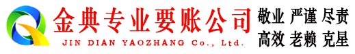 宝安清债公司